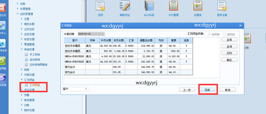 深圳用友