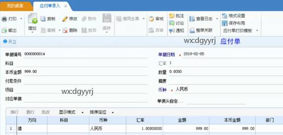 深圳用友