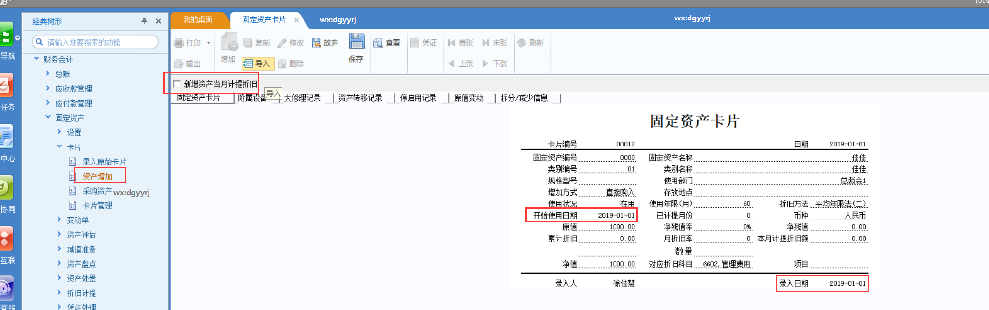深圳用友