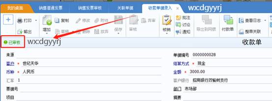 深圳用友