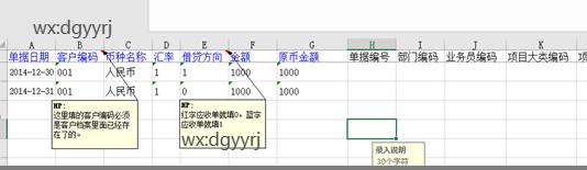 深圳用友