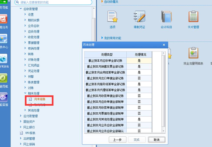深圳用友