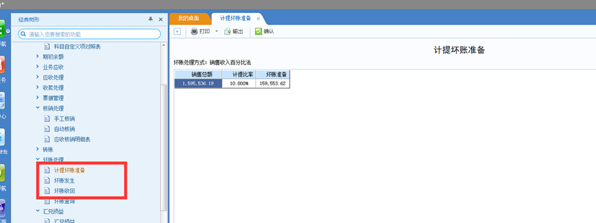 深圳用友