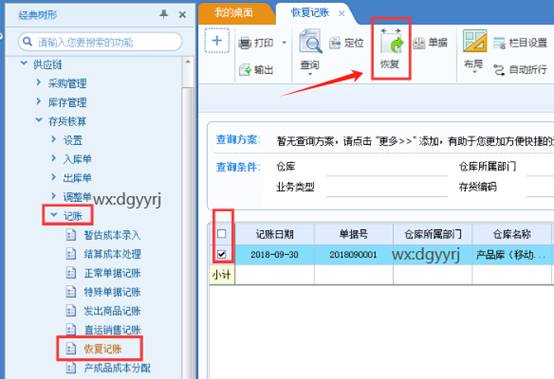 深圳用友