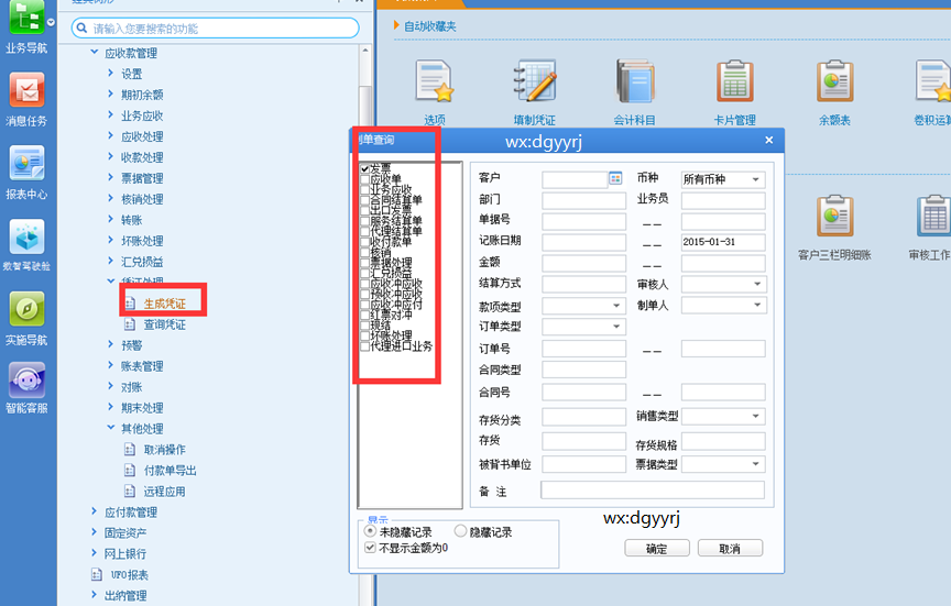 深圳用友