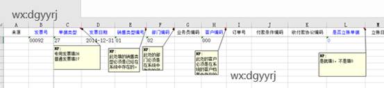 深圳用友