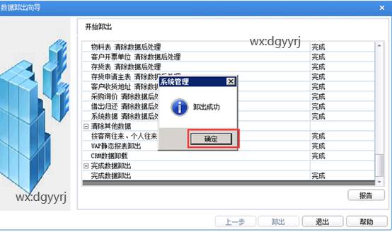 深圳用友
