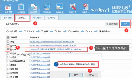 深圳用友
