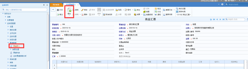 深圳用友