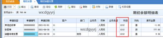 深圳用友