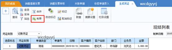 深圳用友