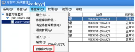 深圳用友