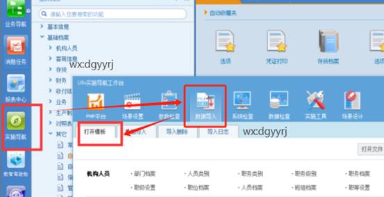 深圳用友