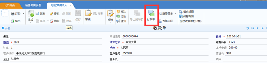 深圳用友