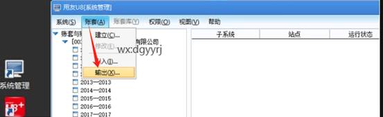 深圳用友