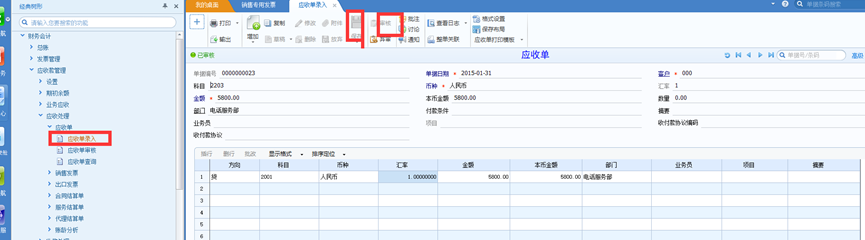 深圳用友