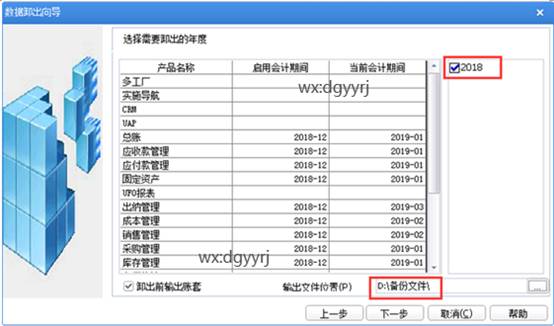 深圳用友