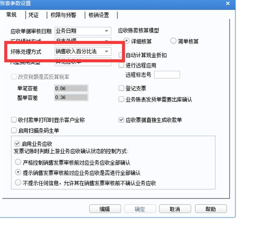 深圳用友