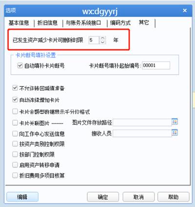 深圳用友