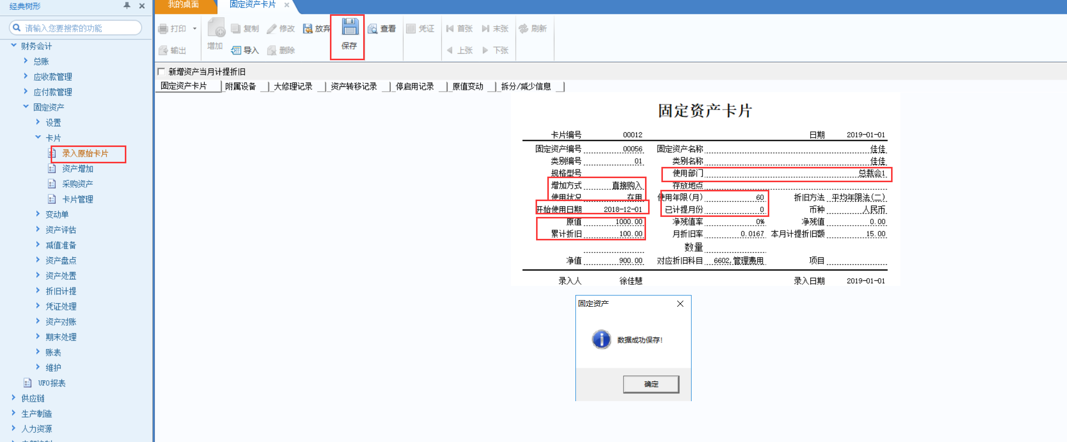深圳用友