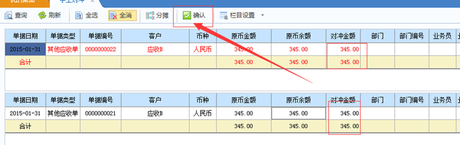 深圳用友