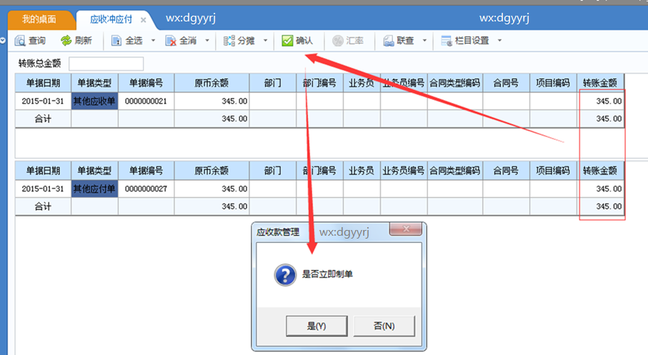 深圳用友