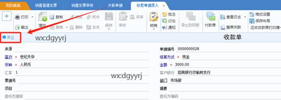 深圳用友