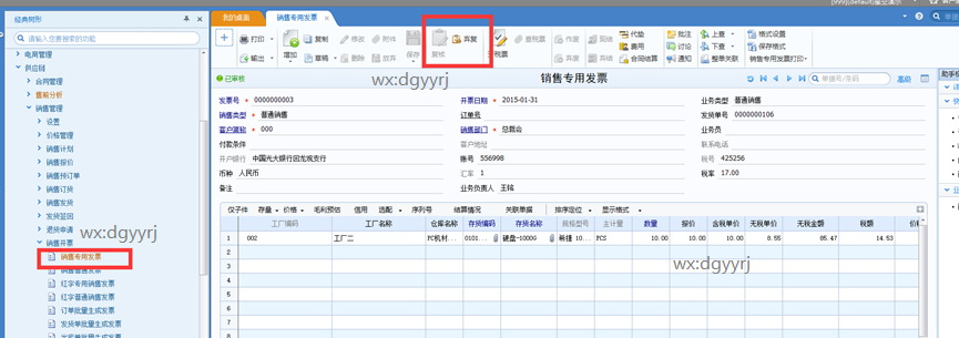 深圳用友