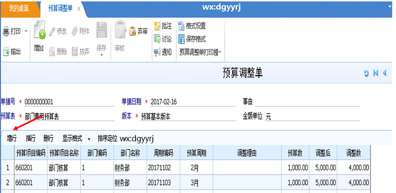 深圳用友