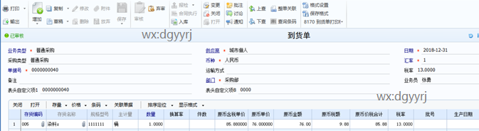深圳用友