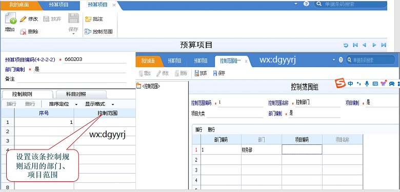 深圳用友