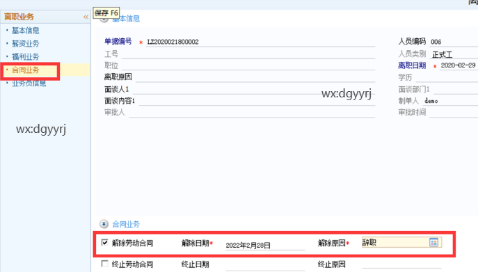 深圳用友