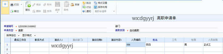 深圳用友