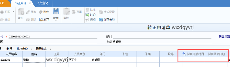 深圳用友