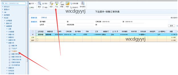 深圳用友