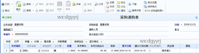 深圳用友