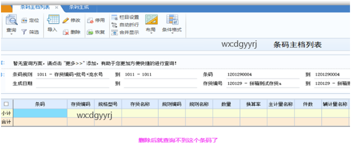 深圳用友