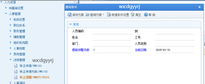 深圳用友