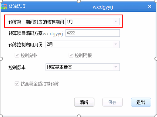 深圳用友