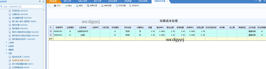 深圳用友