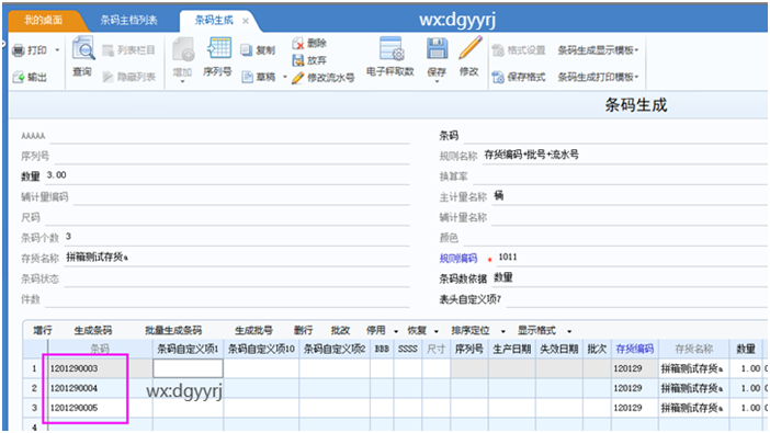 深圳用友