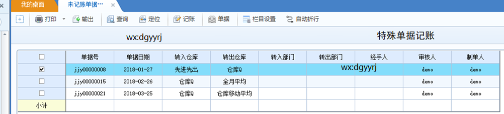 深圳用友
