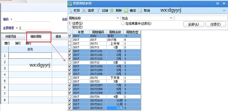深圳用友