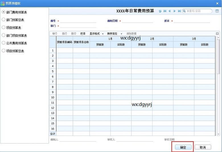 深圳用友