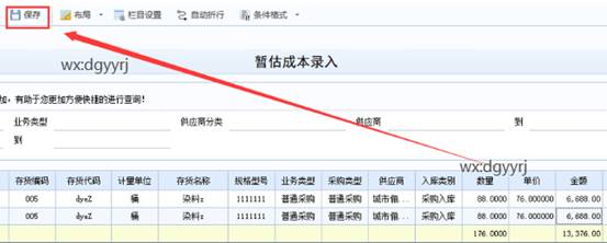 深圳用友