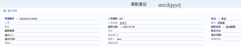 深圳用友