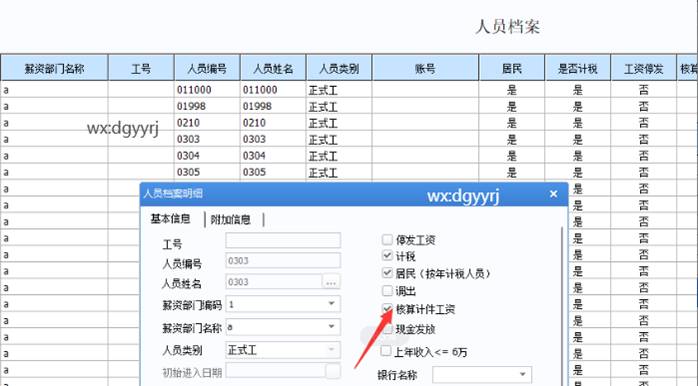 深圳用友