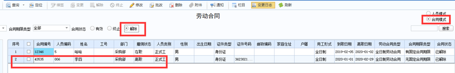 深圳用友