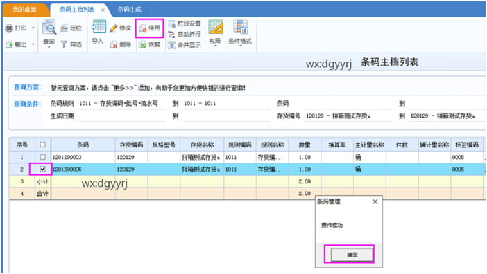 深圳用友
