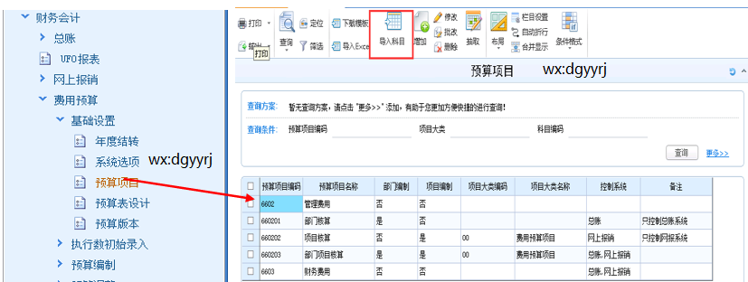 深圳用友